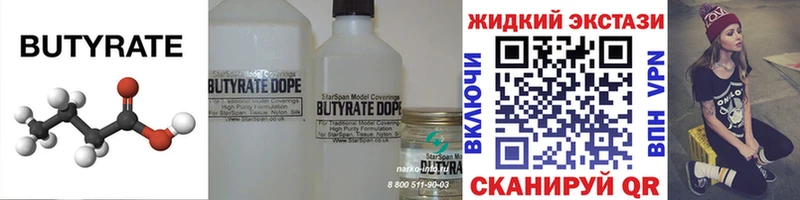 БУТИРАТ вода  Купино 