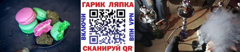 Печенье с ТГК марихуана  Купино 
