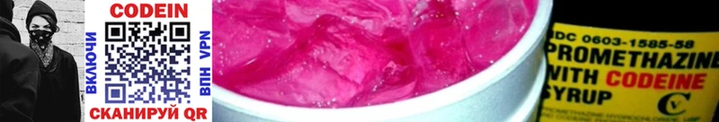 Кодеин напиток Lean (лин)  наркота  Купино 