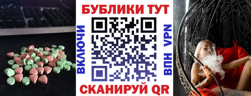Ecstasy 280 MDMA  Купино 