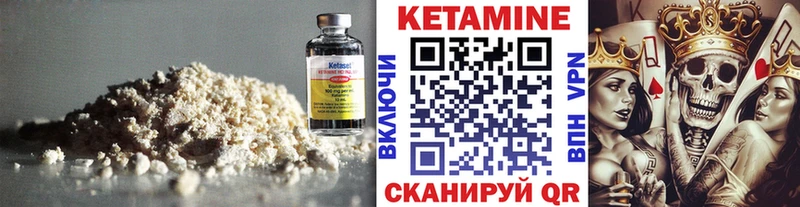 Кетамин VHQ Купино