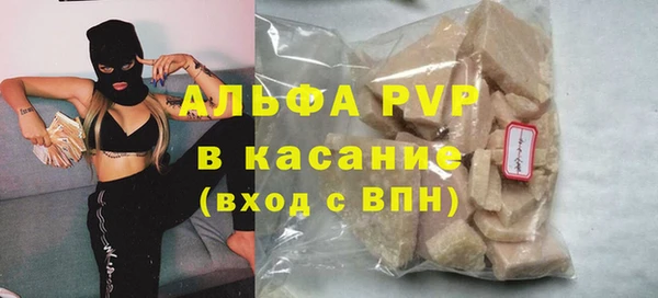 альфа пвп Белоозёрский
